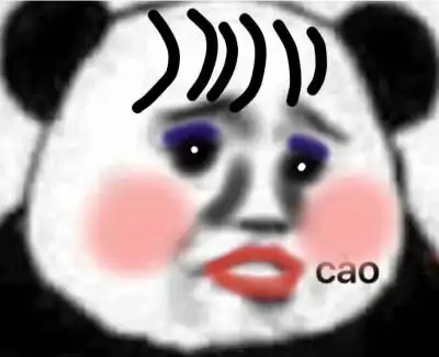 浓妆熊猫头合集 来魅惑众生了!