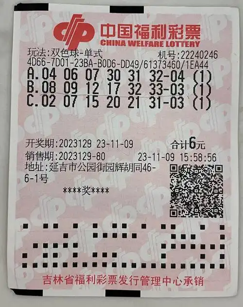 幸运彩民凭借一张赠送票喜获双色球27万多元大奖