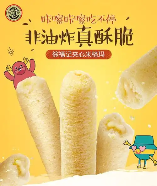 大米卷300g散装牛奶蛋黄味饼干休闲零食早餐糕点心