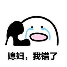 你要是主动点,孩子都有了(动态版)表情包 - 表情图