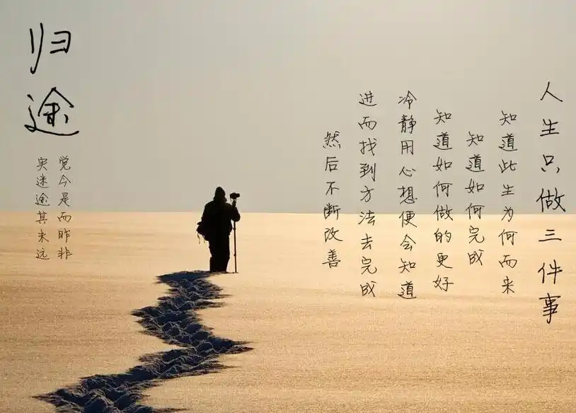 人生路在何方?我活着干什么?人生的价值在哪里?人生的方向?