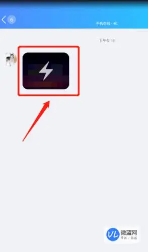 各位大家个qq闪照的保存方法