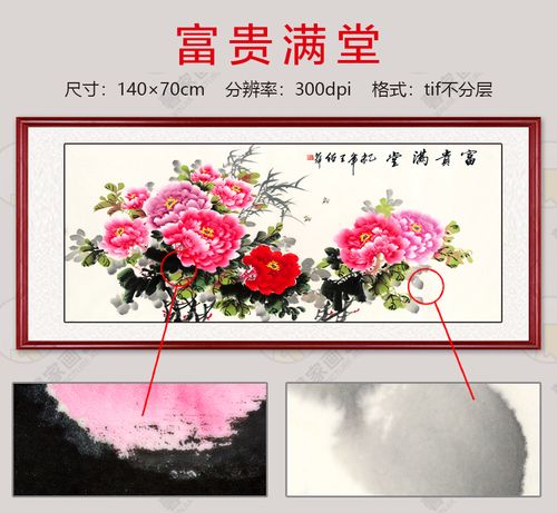 高清富贵满堂吉祥风水国画花开富贵牡丹客厅装饰画图片素材图库