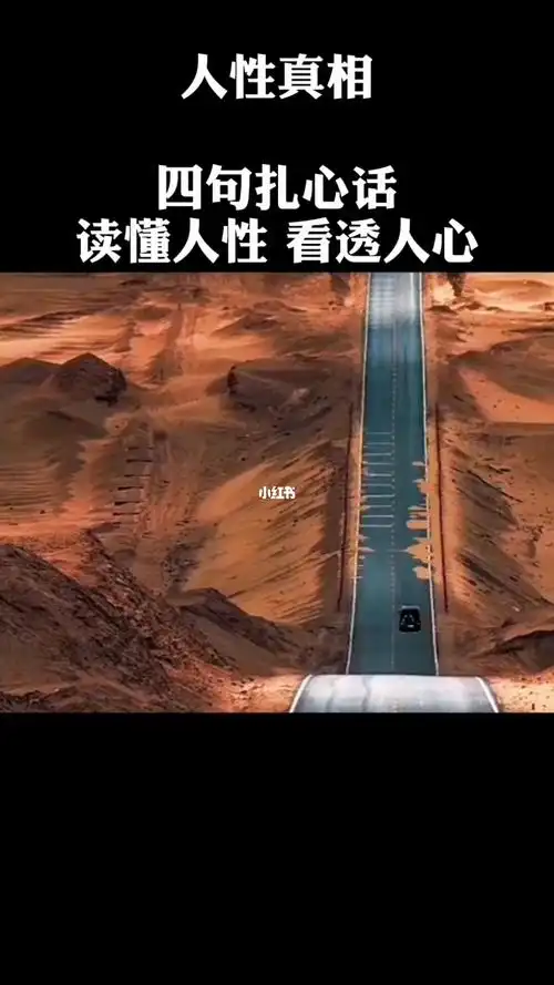 人性真实面貌即为虚伪的经典语录