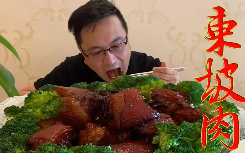 活动作品不放一滴水做的东坡肉软糯入味入口即化大口吃肉真过瘾