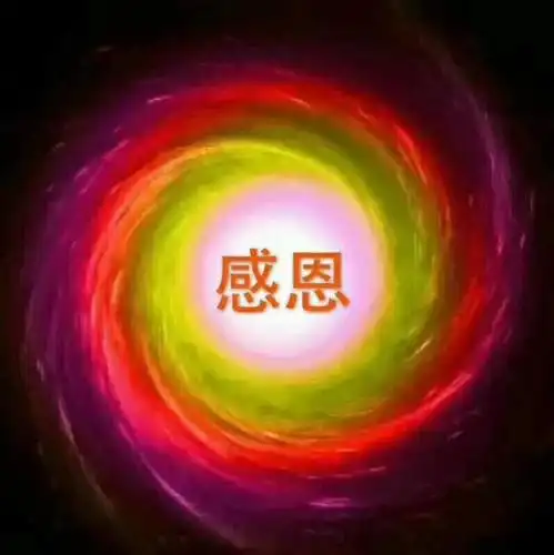 新地球金钱的能量