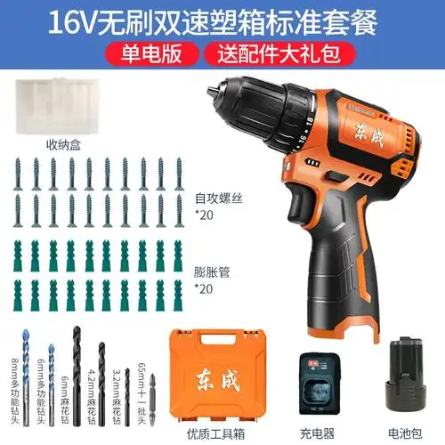 东成(dongcheng)充电式电钻无刷锂电小钢炮手电钻手枪钻家用电动螺丝
