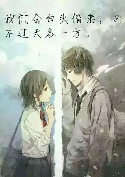 心塞的文字和动漫忧伤图片_伤感图片_窝窝qq网