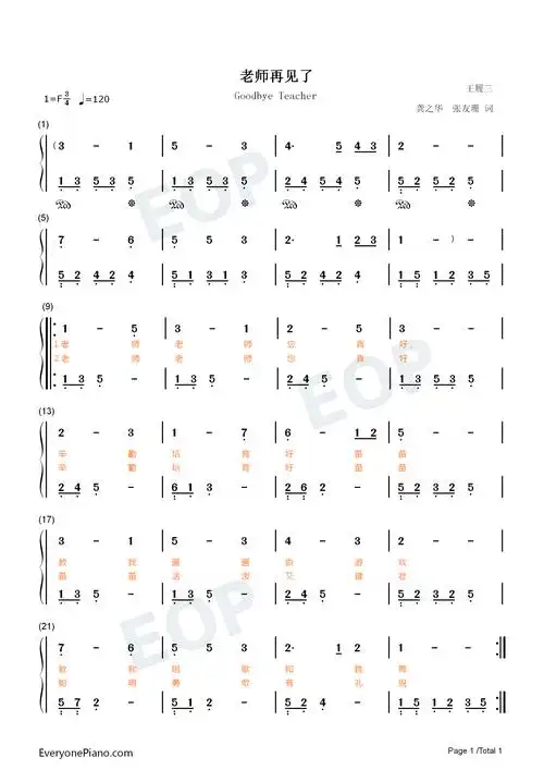 老师再见了-儿歌双手简谱预览1