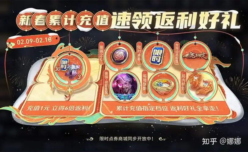 王者荣耀3大限时点券活动上线单笔最高888貂蝉吕布喜提情侣皮肤