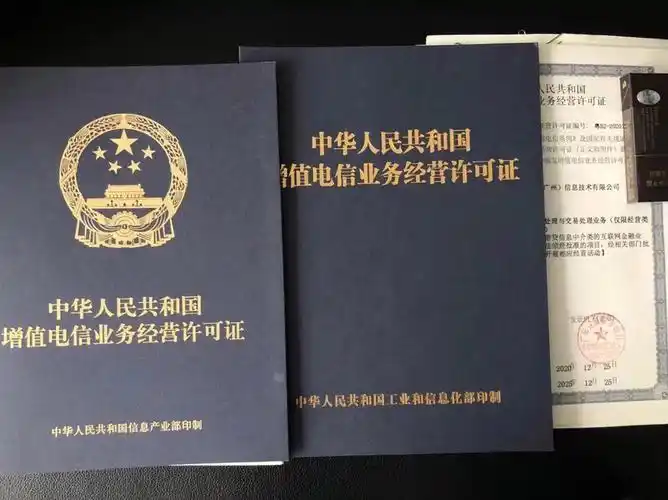 河南edi许可证申请需要哪些材料