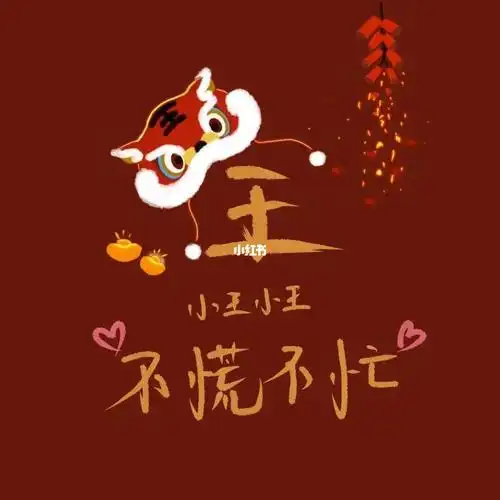 91年,姓王的肯定旺_上海攻略_小王