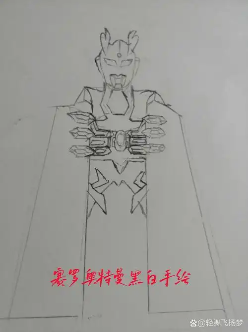 赛罗奥特曼黑白手绘