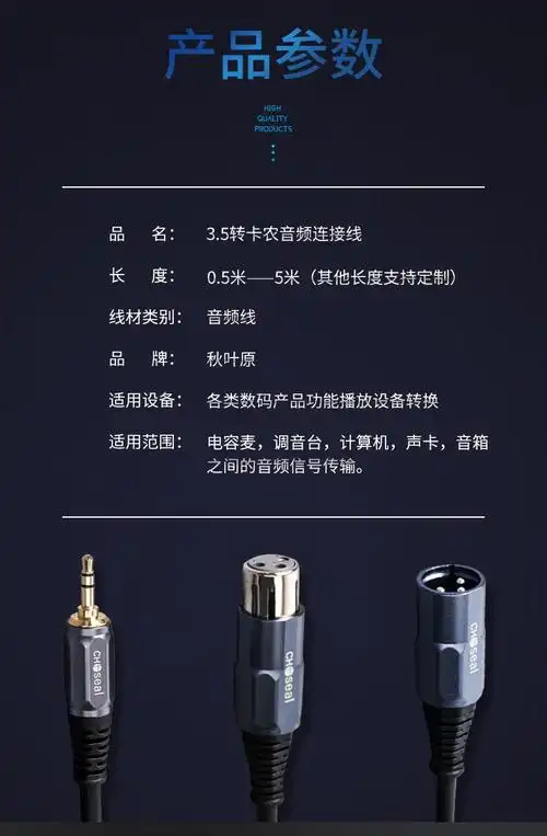 3.5转卡农公母音频线3.5mm转双卡侬口音箱线话筒转接头小三芯3.