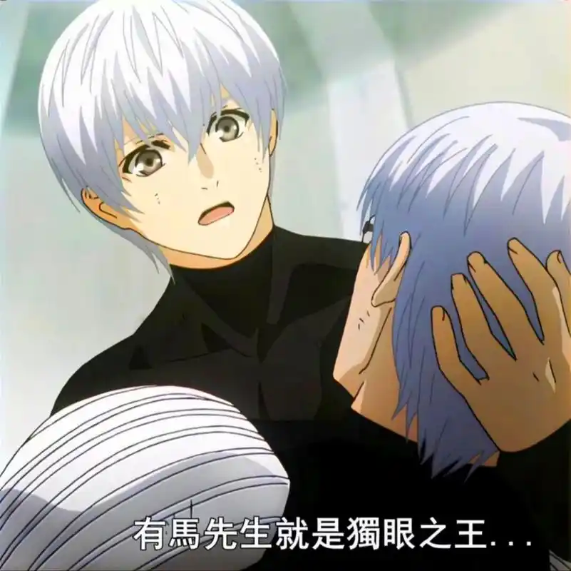 金木头像 喜欢的请点个赞 #金木研# #有马贵将# #动漫男头