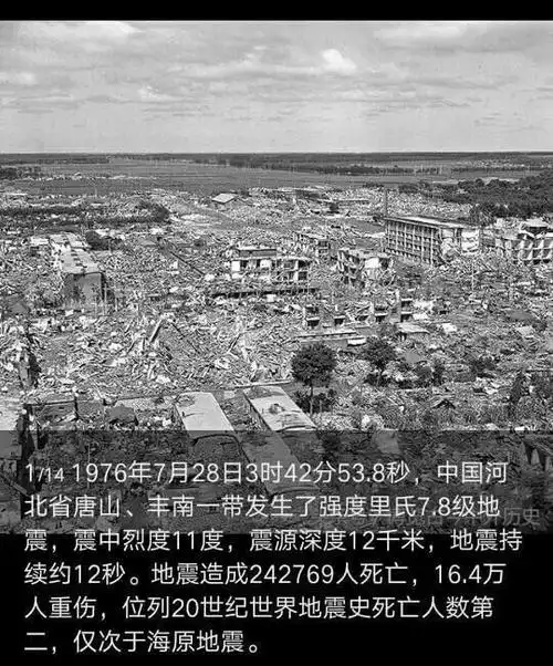 唐山大地震有前兆,汶川地震的时候有前兆吗?_网易订阅