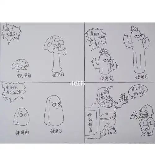 四格漫画有道理简笔画