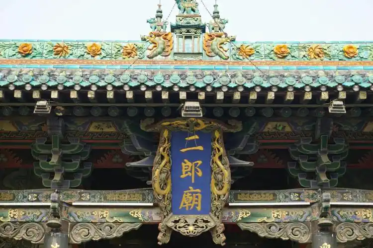 二郎庙旅游景点攻略图