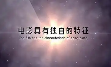 【经典电影开场】图片免费下载_经典电影开场素材_经典电影开场模板