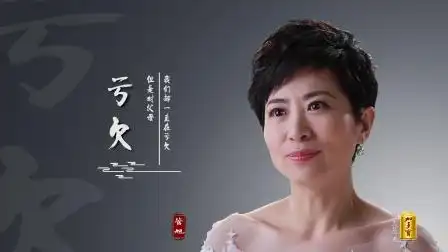 2018辽视春晚宣传片 管旭