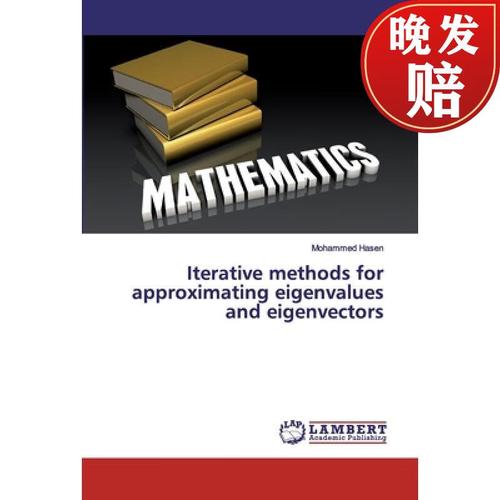 【4周达】iterative methods for approximating eigenvalues and