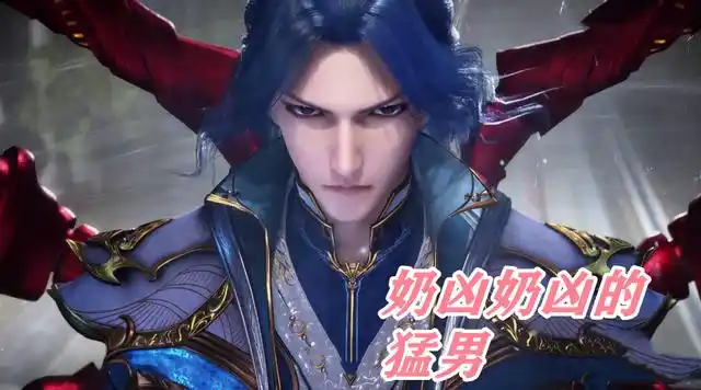 蓝银皇版唐三到底美在哪?柔情中充满刚毅,坚定里饱含洒脱