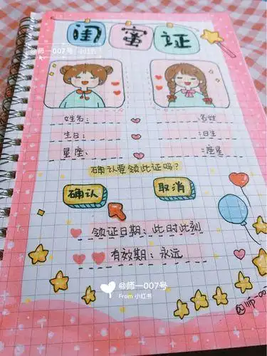 简笔画闺蜜手帐