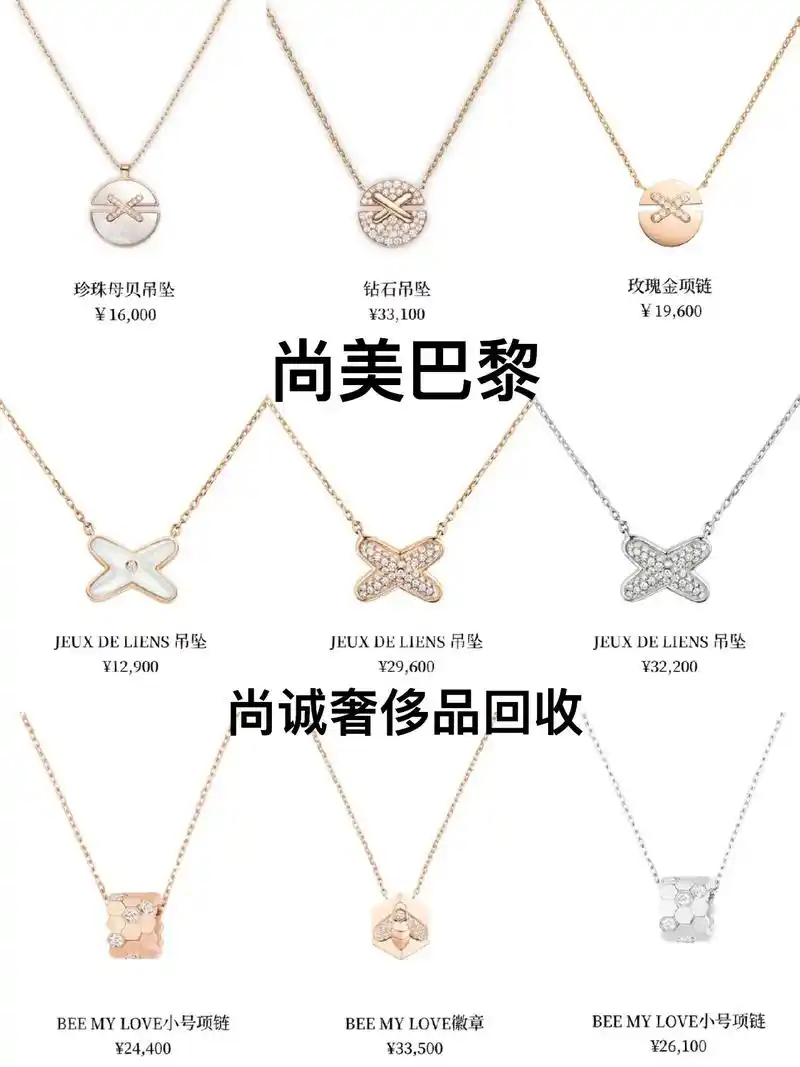 chaunet尚美巴黎 | 经典款项链…liens harm - 抖音