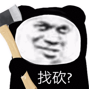 暴漫熊猫头沙雕搞笑逗gif动图_动态图_表情包下载_soogif