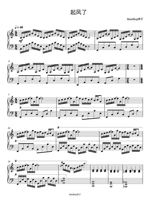 起风了小提琴