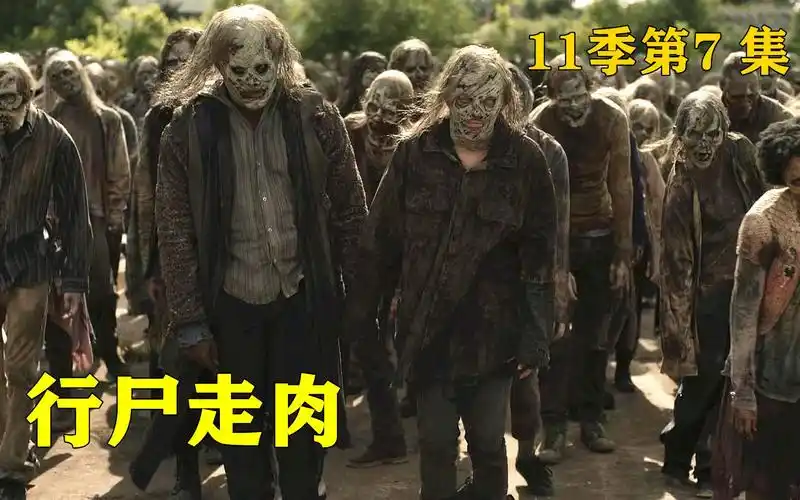 主角团化身低语者带领大批尸群准备反攻究竟鹿死谁手美剧行尸走肉第十