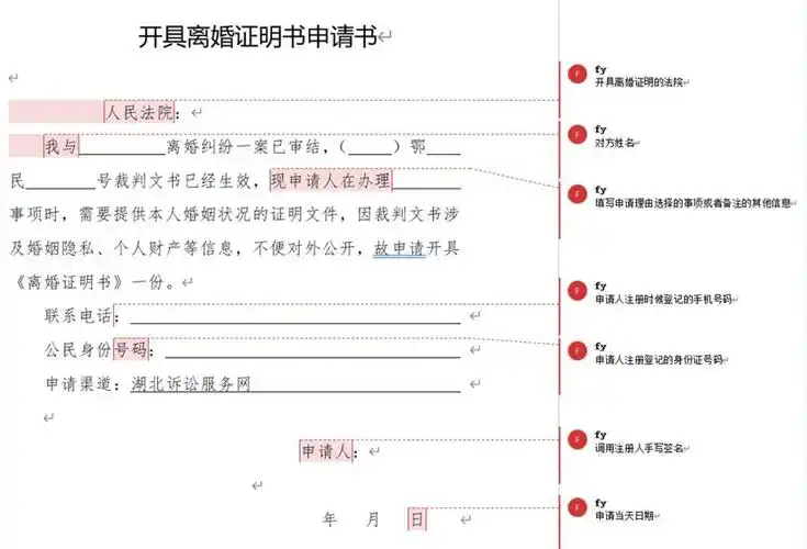 武汉市蔡甸区首份线上离婚证明书发放