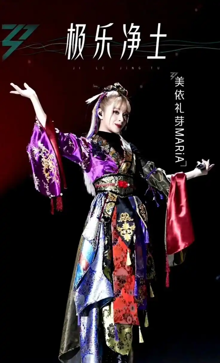 极乐净土# 日本歌手,garnidelia组合成员美依礼芽初舞台带来了《极