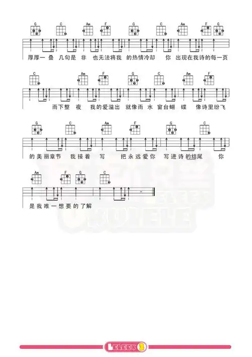 七里香尤克里里弹唱曲谱教学莉莉克丝leleex