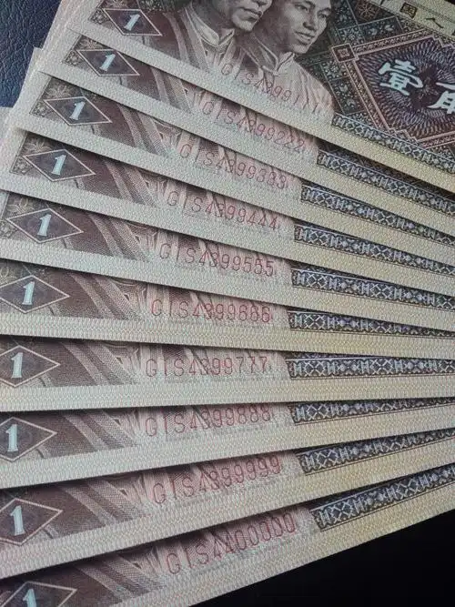 一毛钱豹子号10张一组,拍品年代:1980版,拍品