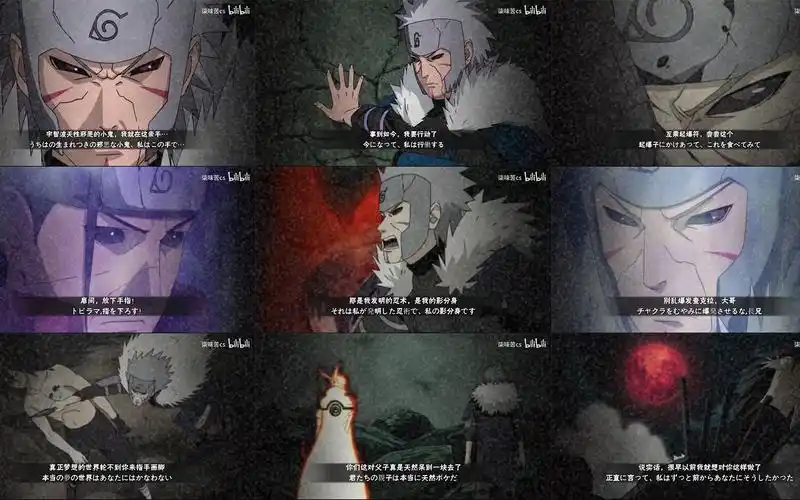 秽土二代自制奥义彩蛋精简版火影忍者手游