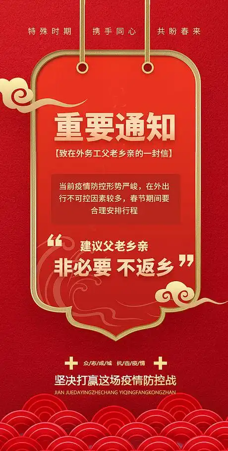 重要通知海报_重要通知免费素材_重要通知设计模板_重要通知设计作品