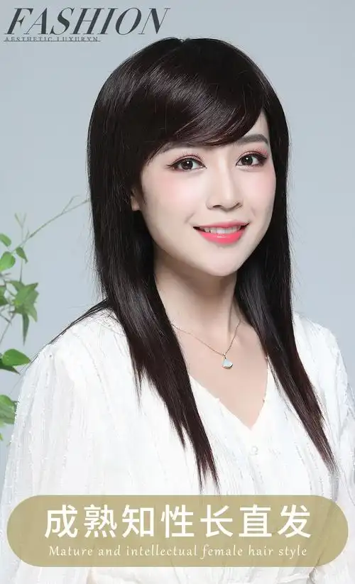 恒发假发女长发长直发圆脸妈妈自然气质斜刘海修脸锁骨中长发型假头套