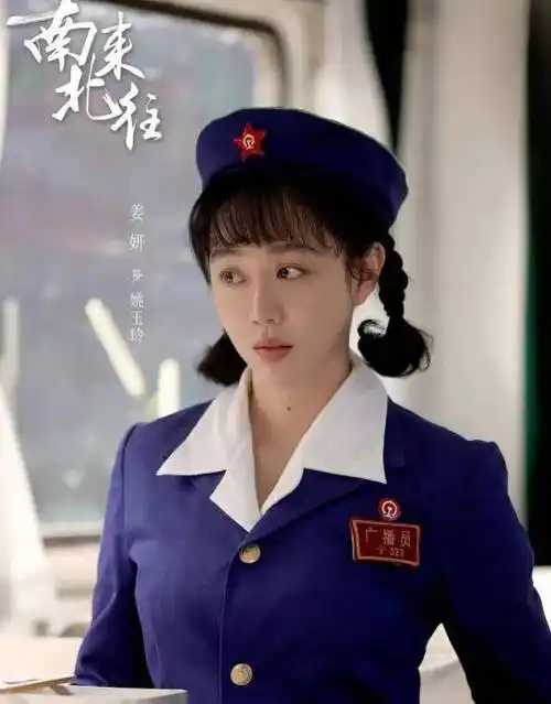 导演的眼光真毒南来北往姜妍爆火后网友涌进她评论区刷屏