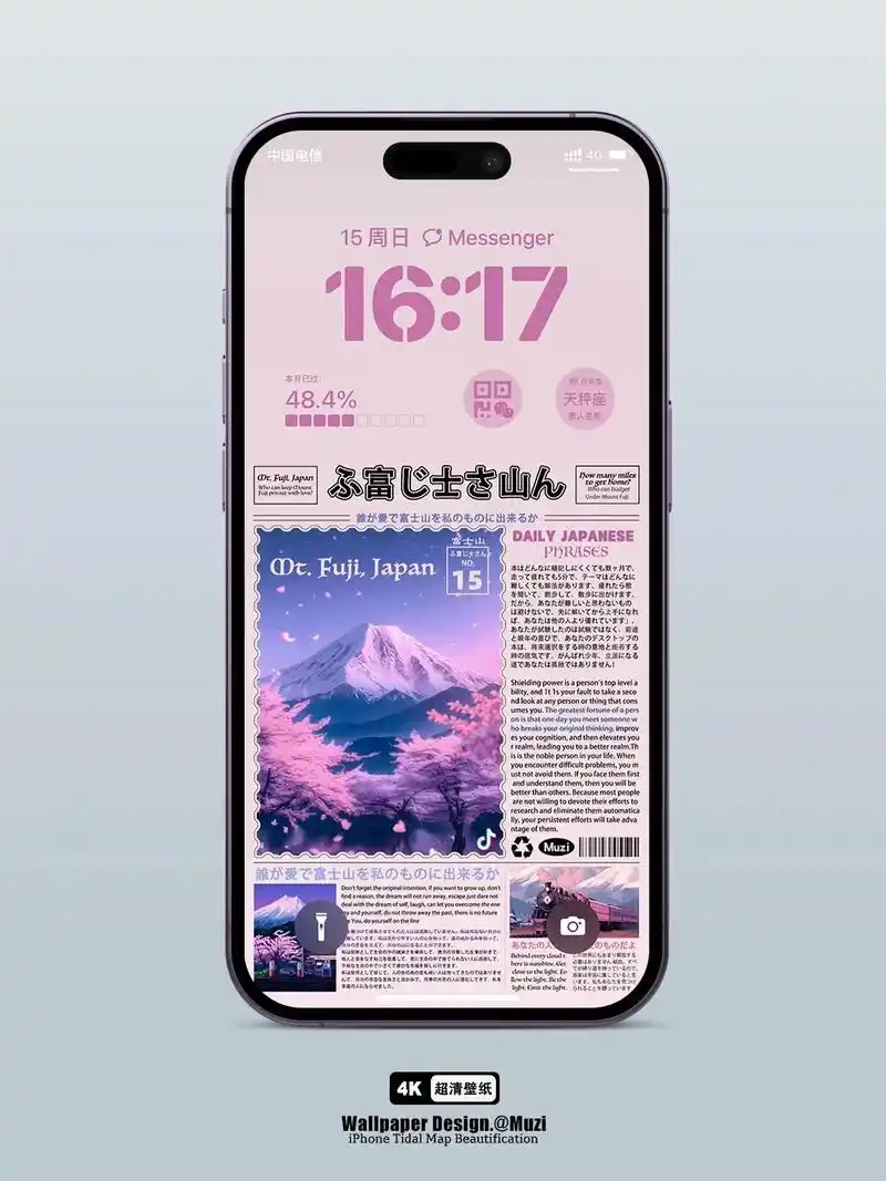 富士山|樱花树下|刊报壁纸