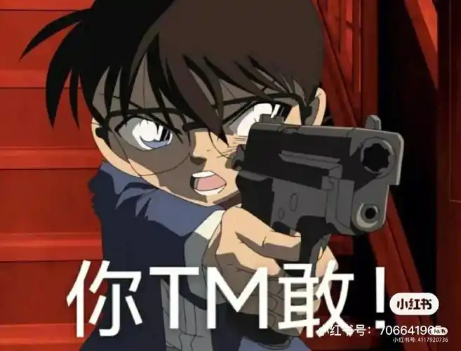 名侦探柯南的神情表情包