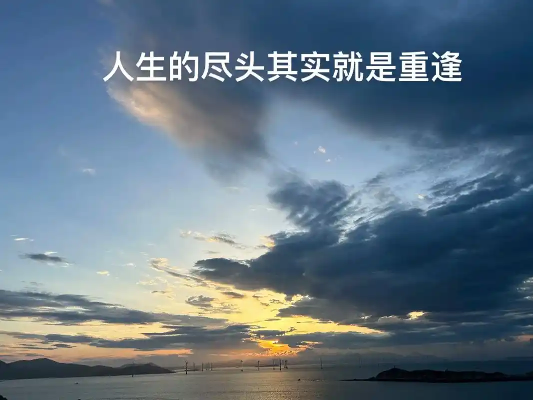 看到一段话,共勉 如果你要问我人生的意义是什么,那我会告诉你