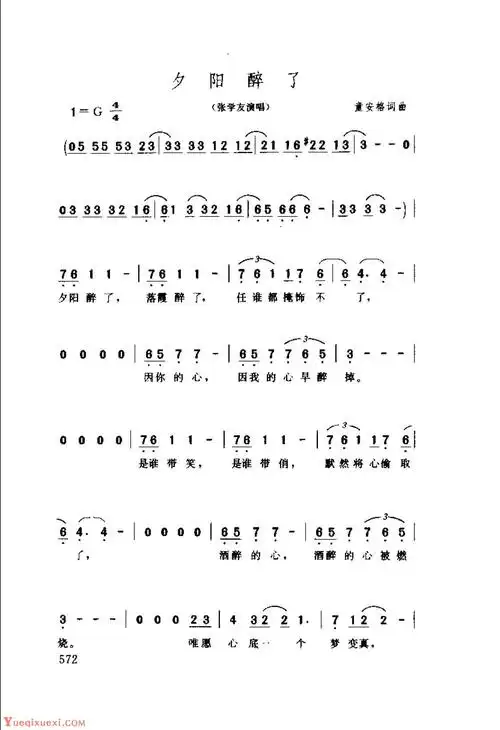 张学友演唱【夕阳醉了】1990  童安格词曲