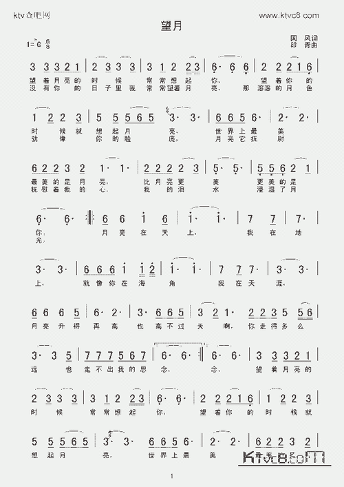 望月_歌谱简谱_哆来咪123曲谱网