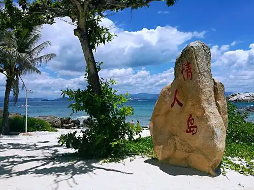 海上仙山—蜈支洲岛