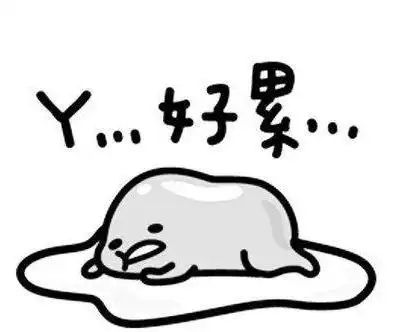 一到夏天整个人就特别累冬天也是秋天也是春天也是