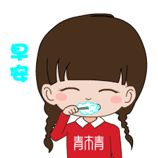 早安问候语大全 早上好动态图片