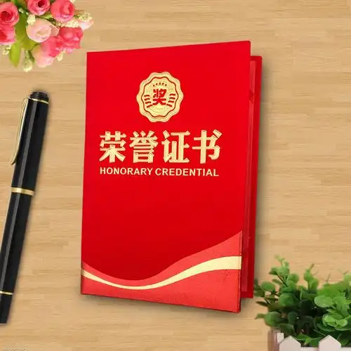 厂家现货批发定制绒布面料外壳凹凸烫金荣誉证书-报价-阿里巴巴