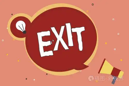 字文字退出商业概念的出路坡道交通可以离开一条公路离开一个地方