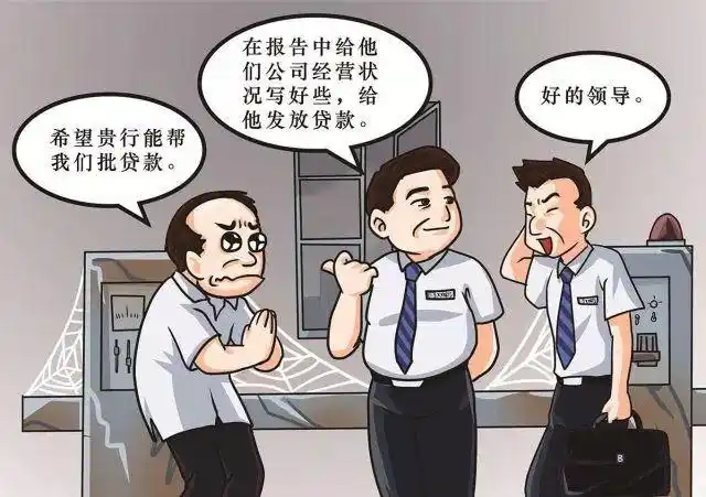 漫画普法 | 你可能不知道的金融犯罪(上篇)
